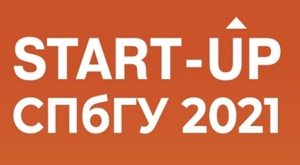 Start-up  СПбГУ – 2021