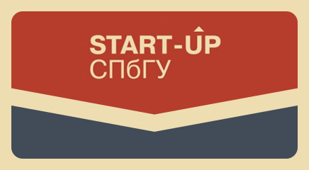 Start-up СПбГУ – 2020